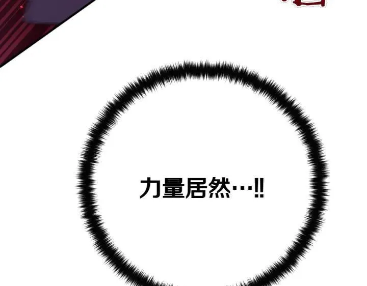 第117话 救皇帝！ 第132页