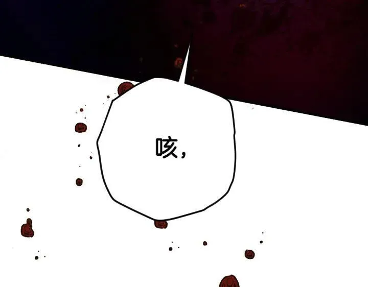 第117话 救皇帝！ 第140页
