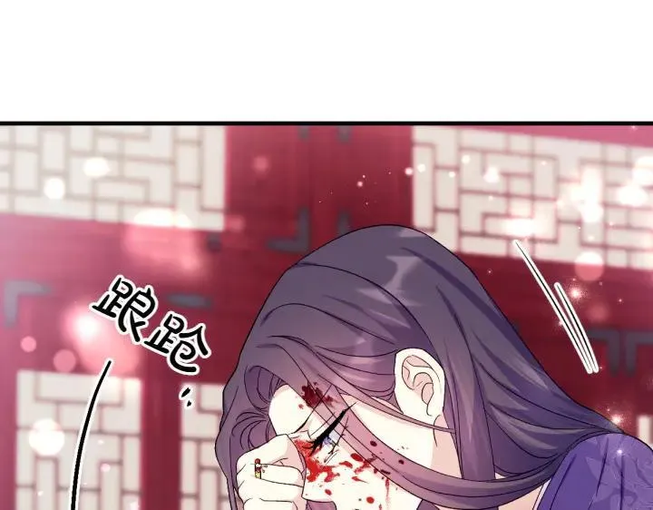 第117话 救皇帝！ 第142页