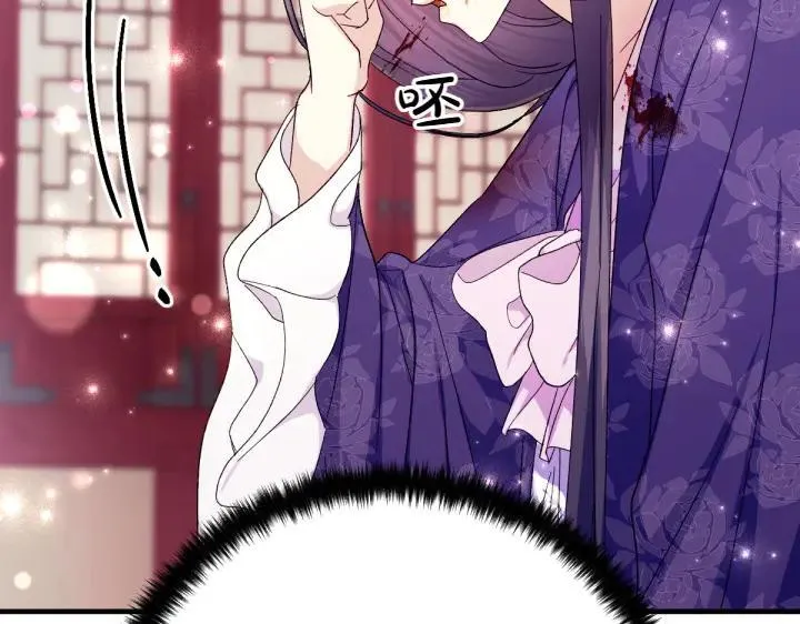 第117话 救皇帝！ 第143页