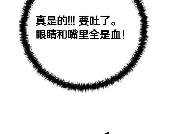 第117话 救皇帝！ 第144页
