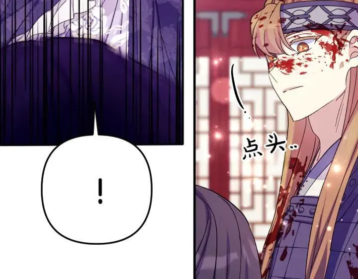第117话 救皇帝！ 第146页