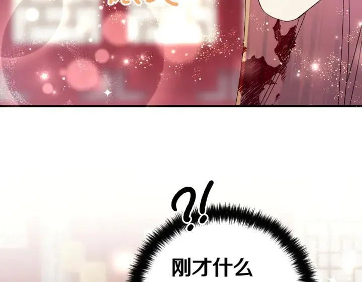 第117话 救皇帝！ 第150页