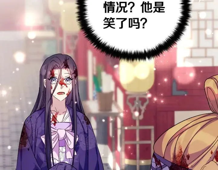 第117话 救皇帝！ 第151页