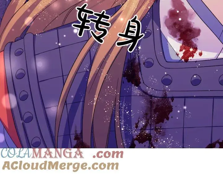 第117话 救皇帝！ 第153页