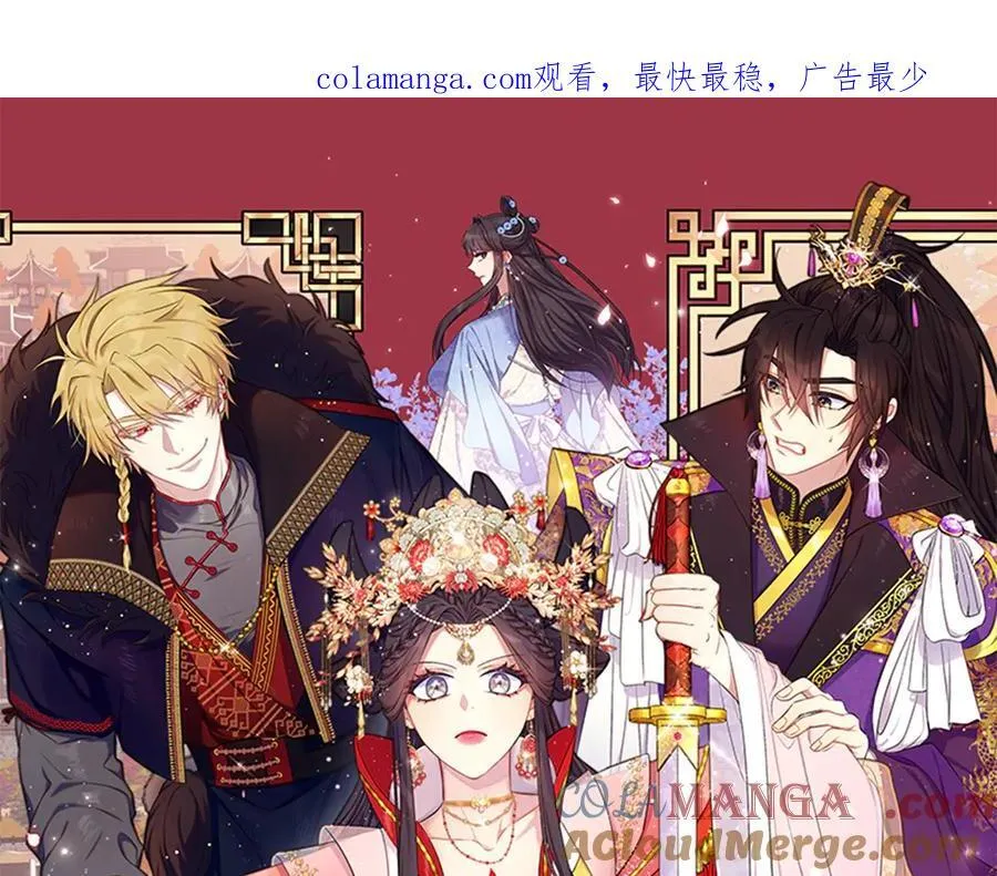 第117话 救皇帝！ 第156页