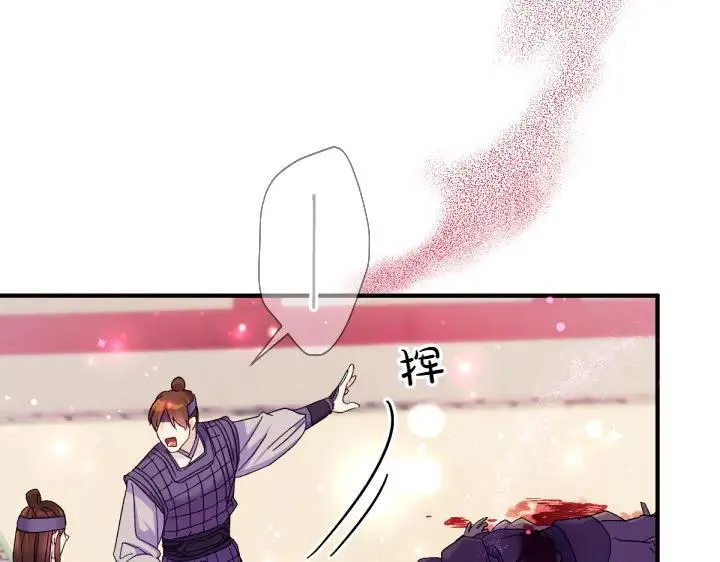 第118话 心怀愧疚 第8页