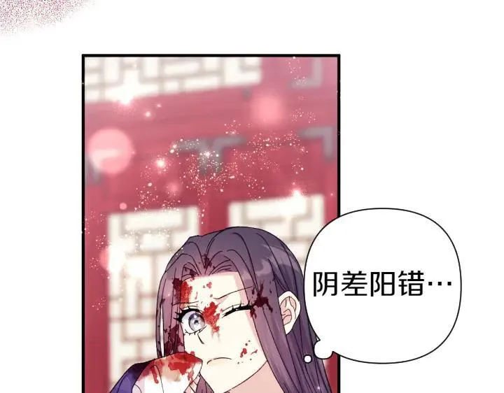第118话 心怀愧疚 第10页