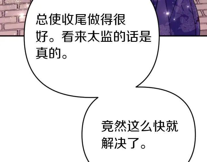 第118话 心怀愧疚 第14页