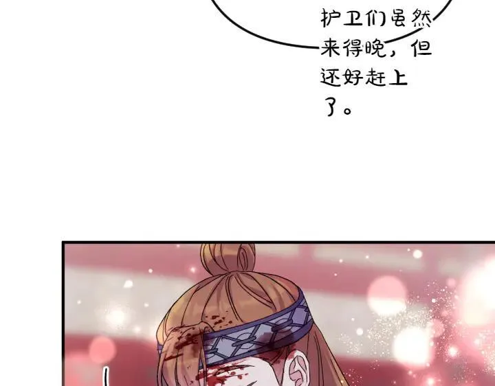 第118话 心怀愧疚 第15页