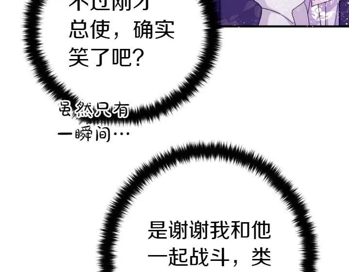 第118话 心怀愧疚 第18页