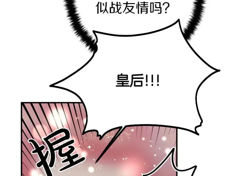 第118话 心怀愧疚 第19页