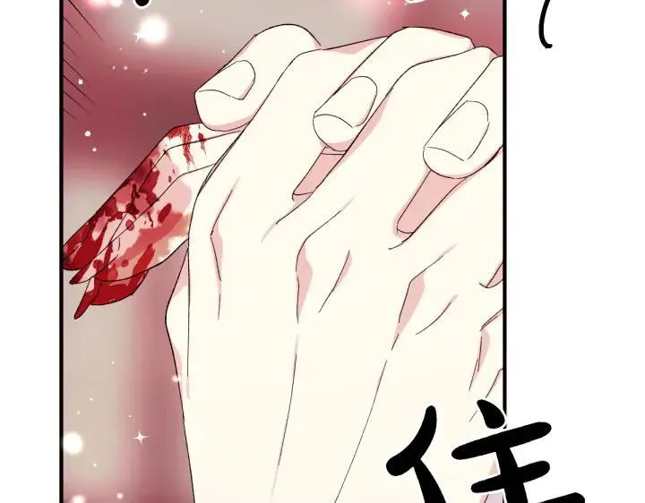 第118话 心怀愧疚 第20页