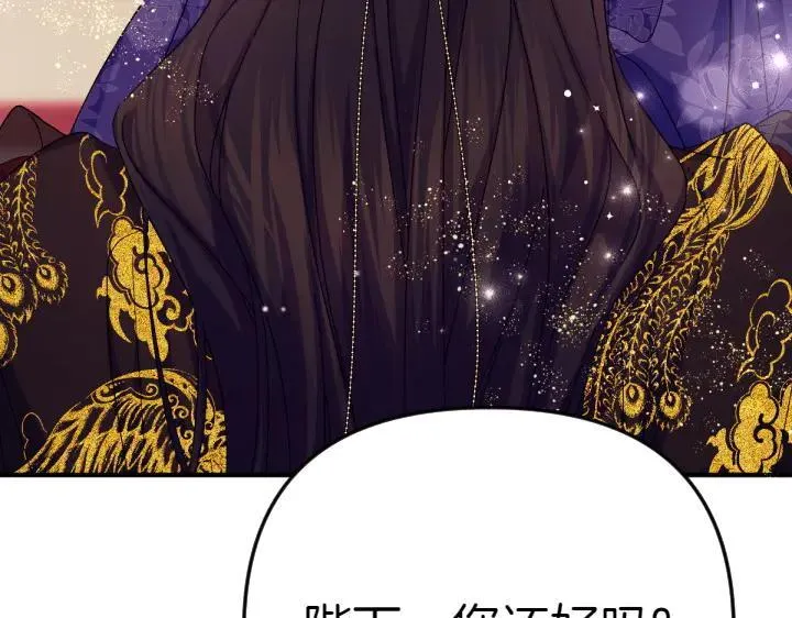 第118话 心怀愧疚 第24页