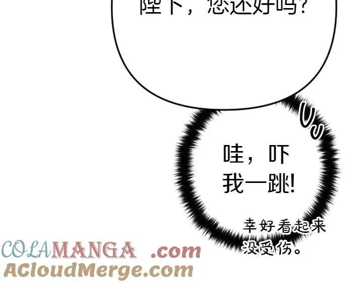 第118话 心怀愧疚 第25页