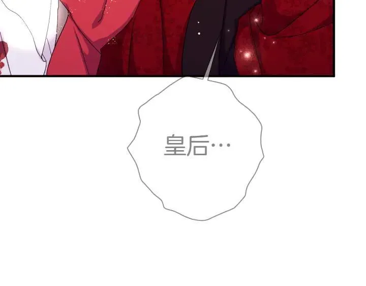 第118话 心怀愧疚 第28页