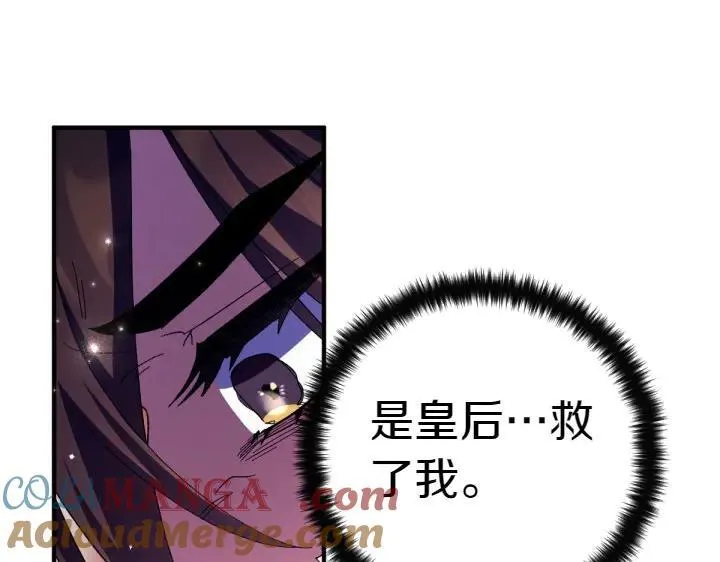 第118话 心怀愧疚 第29页