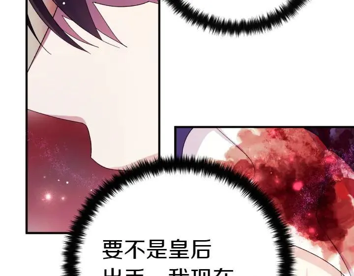 第118话 心怀愧疚 第30页