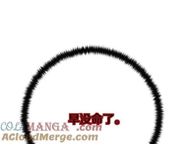 第118话 心怀愧疚 第33页