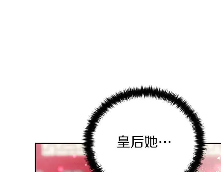 第118话 心怀愧疚 第36页