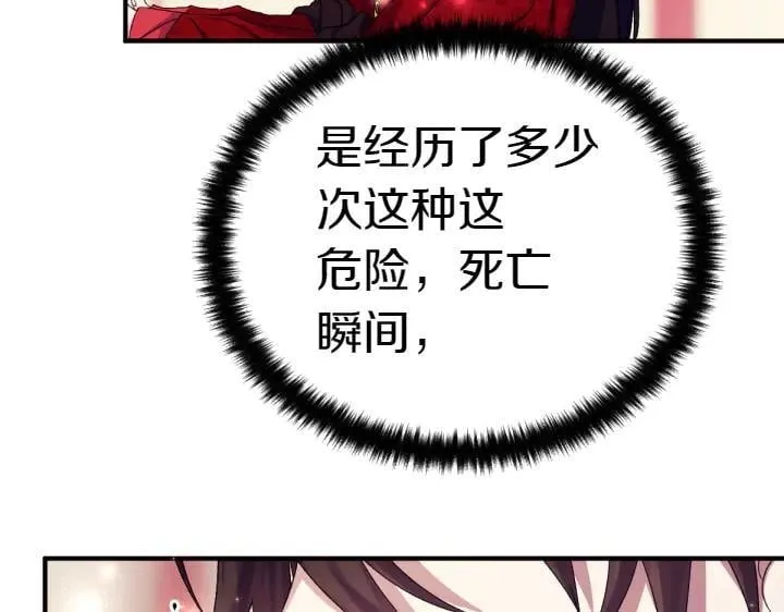 第118话 心怀愧疚 第38页
