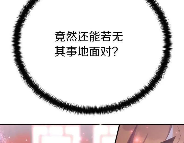 第118话 心怀愧疚 第40页
