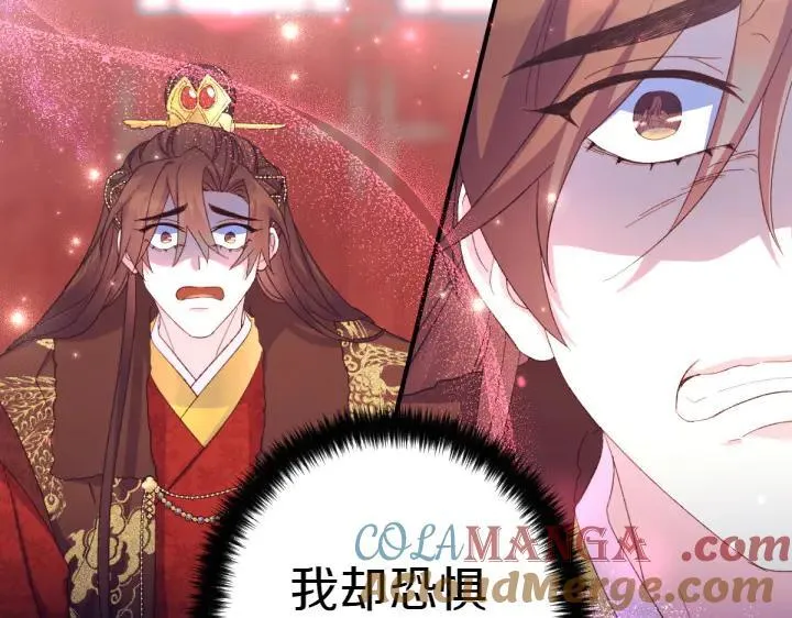 第118话 心怀愧疚 第41页