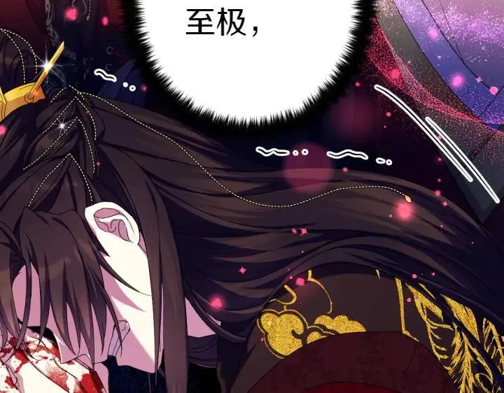第118话 心怀愧疚 第42页