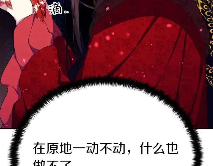 第118话 心怀愧疚 第43页