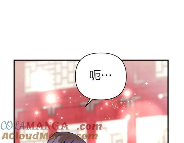 第118话 心怀愧疚 第45页