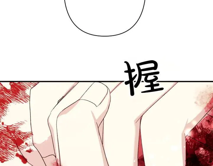 第118话 心怀愧疚 第48页