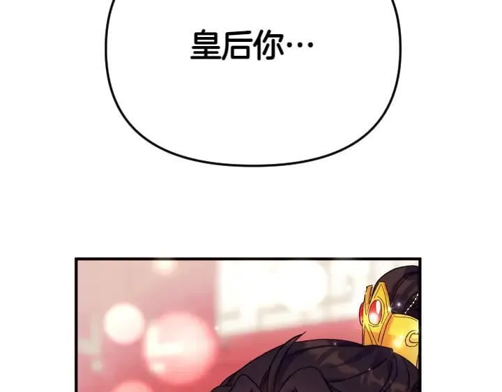 第118话 心怀愧疚 第50页