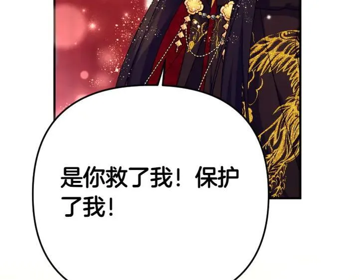 第118话 心怀愧疚 第52页