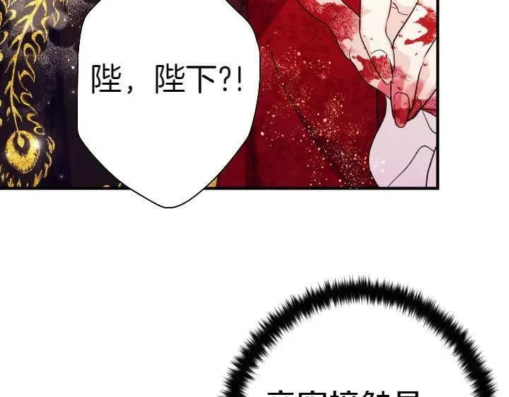 第118话 心怀愧疚 第59页