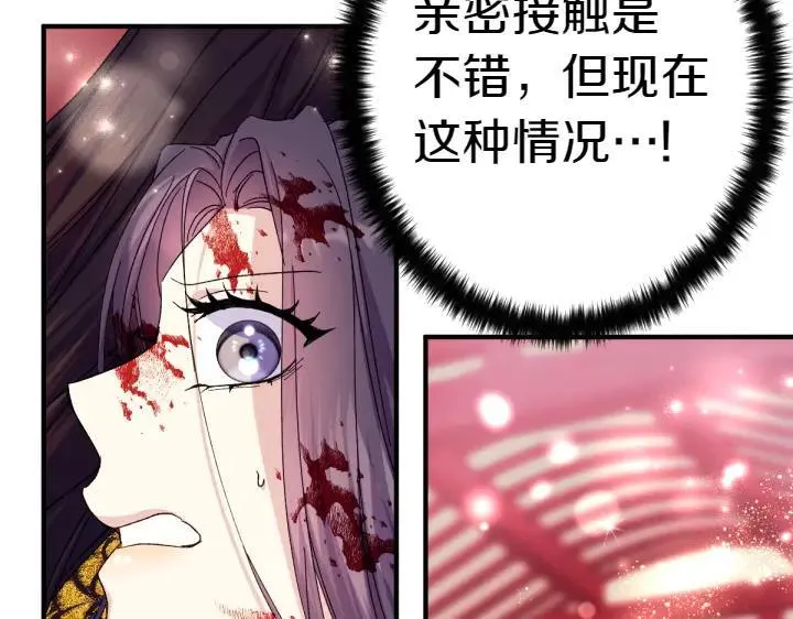 第118话 心怀愧疚 第60页