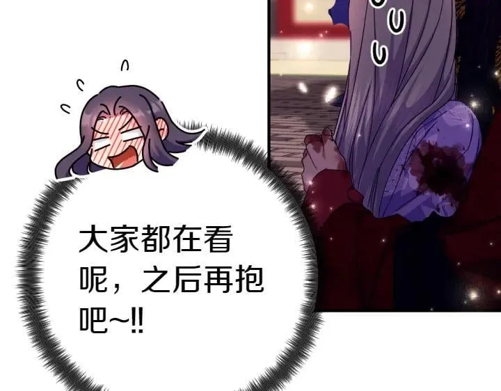 第118话 心怀愧疚 第62页