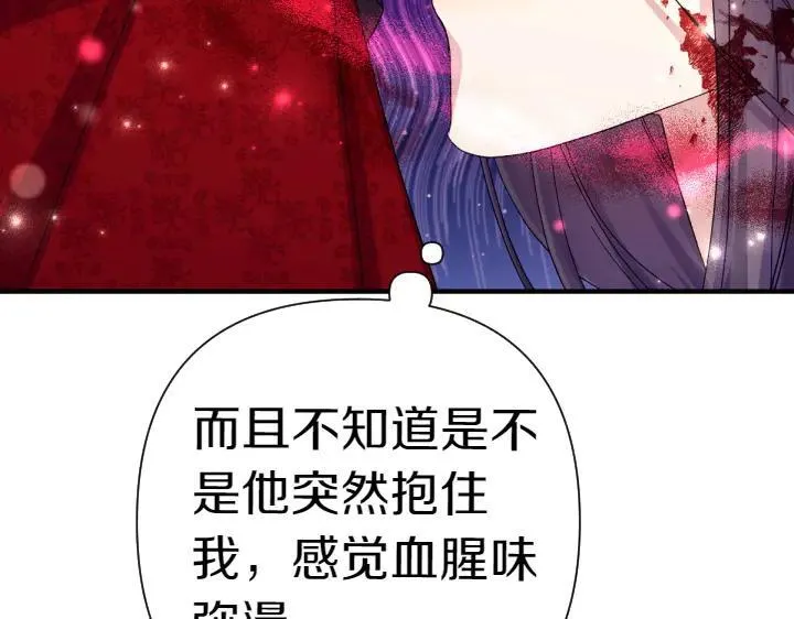 第118话 心怀愧疚 第64页