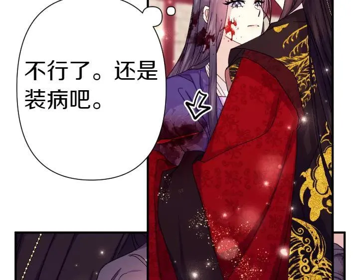 第118话 心怀愧疚 第66页