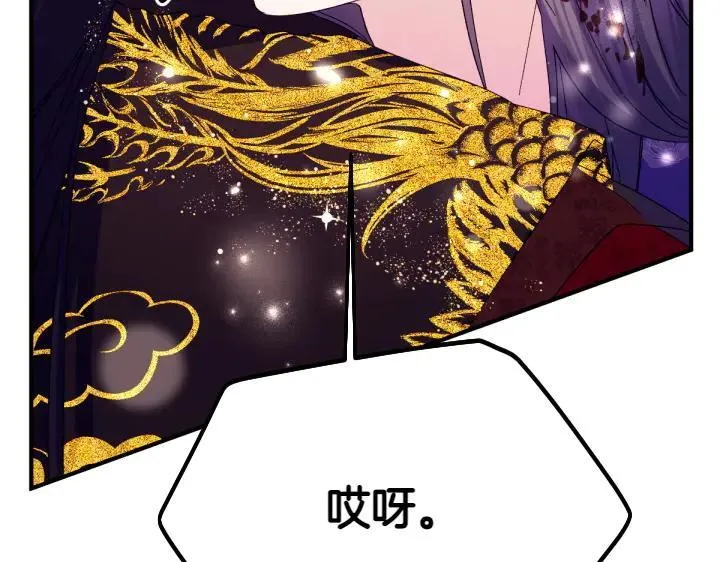 第118话 心怀愧疚 第68页