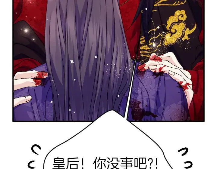 第118话 心怀愧疚 第71页