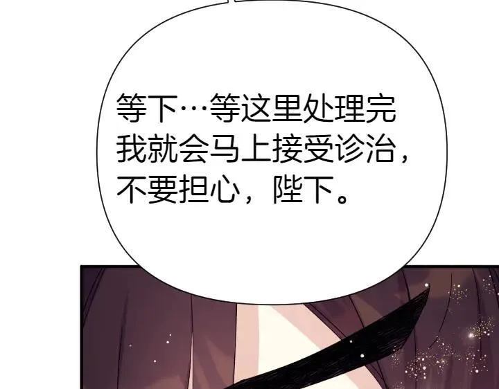 第118话 心怀愧疚 第75页