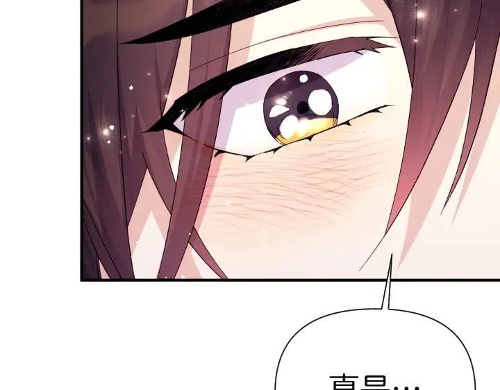 第118话 心怀愧疚 第76页