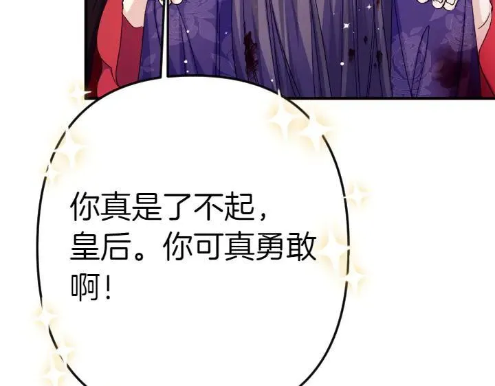 第118话 心怀愧疚 第79页
