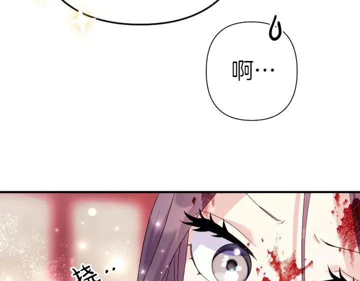 第118话 心怀愧疚 第80页