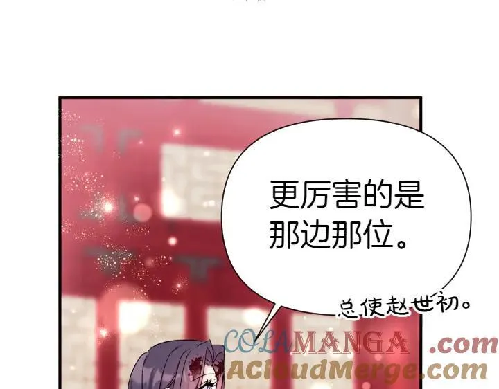 第118话 心怀愧疚 第85页