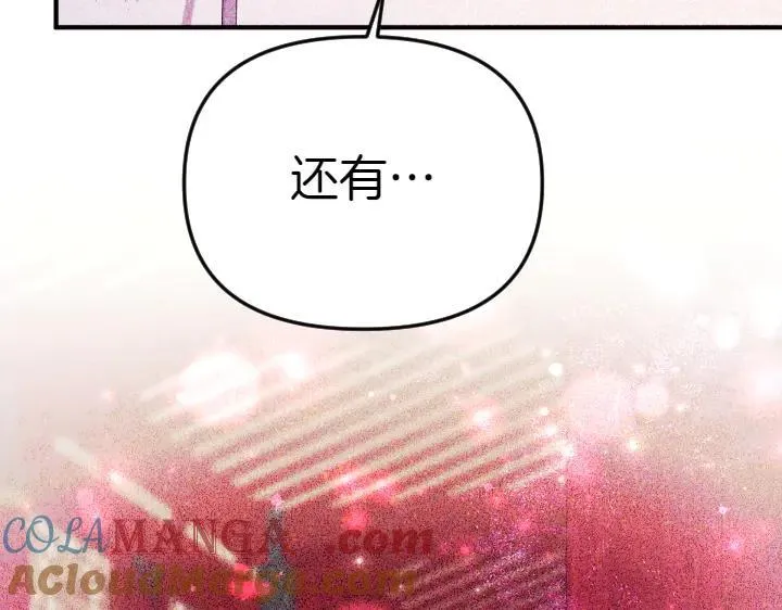 第118话 心怀愧疚 第89页