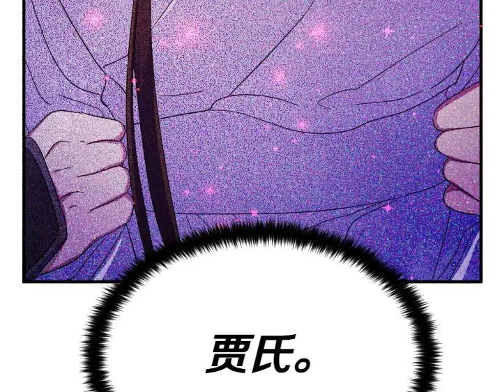 第118话 心怀愧疚 第96页