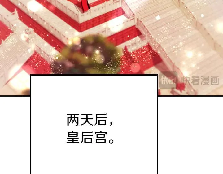 第118话 心怀愧疚 第103页