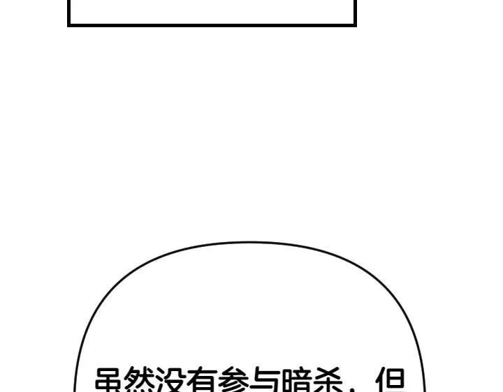第118话 心怀愧疚 第104页