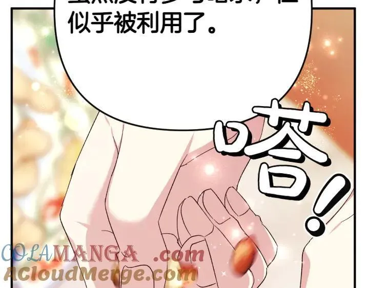 第118话 心怀愧疚 第105页